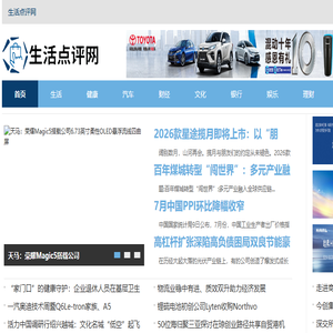 生活点评网