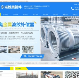 金属波纹补偿器