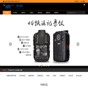上海匡仁通讯科技有限公司