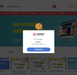 金程财经