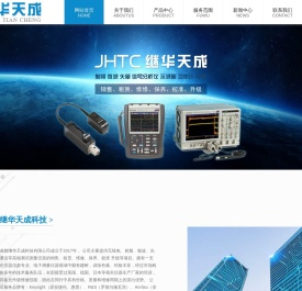 成都继华天成科技有限公司
