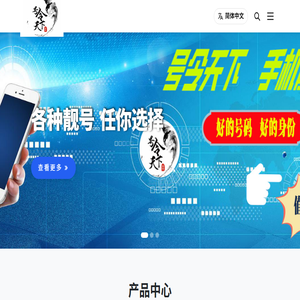 号令天下