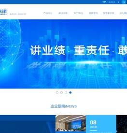 金信诺