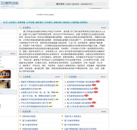 厦门白蚁防治站,厦门白蚁防治中心,厦门利必达白蚁防治有限公司,白蚁防治,福建白蚁防治,四害消杀,灭鼠,灭蟑螂,杀虫