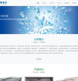 青岛宝隆蓄冷科技有限公司