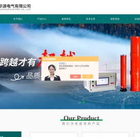 微机型继电保护试验测试仪
