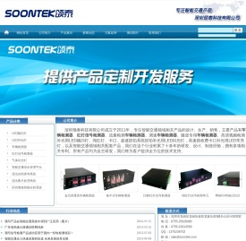 深圳颂泰科技有限公司
