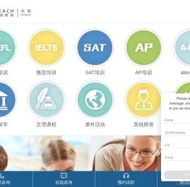 成都英锐国际教育