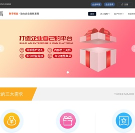 员工福利