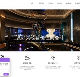 TDD酒店会所设计