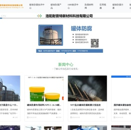 罐体耐磨修复材料