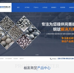 洛阳市杨富商贸有限公司