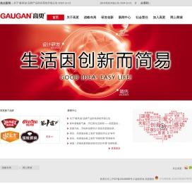 上海高更食品科技股份有限公司