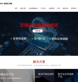 捷视飞通