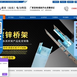 鑫昇（山东）电力科技有限公司