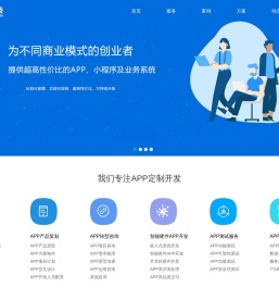 郑州app开发