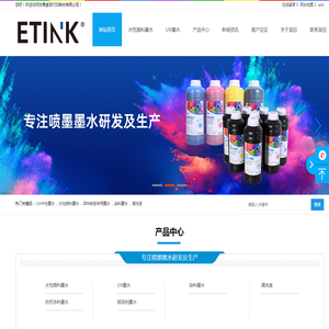 打印机墨水