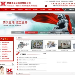 自动化包装线,包装流水线,包装生产线,全自动流水线,包装自动化流水线设备生产制造厂家：河南郑州宏基自动化科技有限公司