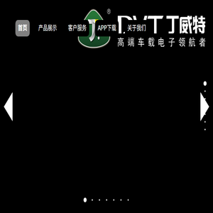 丁威特