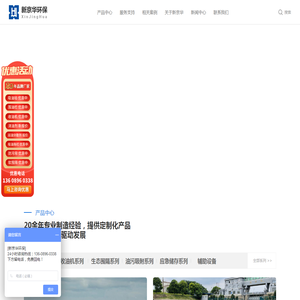 围油栏_收油机_吸油毡_防污屏厂家-青岛新京华环保
