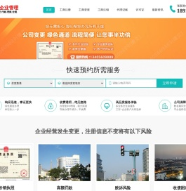 张家港公司变更