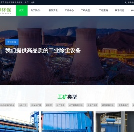 洛阳市宜坤环保设备厂