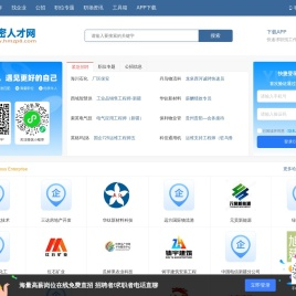 哈密人才网