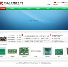 吉安县协维科技有限公司