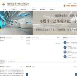 福州炫达电子科技有限公司,专业展厅设计装修施工一体化团队,提供全息投影,数字沙盘,互动投影,环幕投影,5D投影,电子沙盘,数字沙盘,幻影成像,物体识别,手势环互动,展厅中控系统,半景画,空气成像,互动桌,触控屏,甩屏互动,多点触控,雷达眼互动墙,电子虚拟翻书投影,裸眼3D产品。