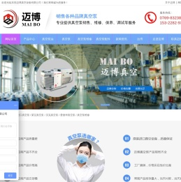 真空泵系统设计