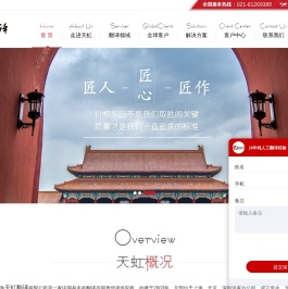 上海翻译公司