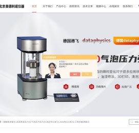 张力仪