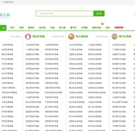 家电维修之家