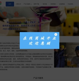 力普工业