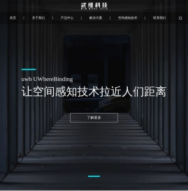 常州武维科技有限公司