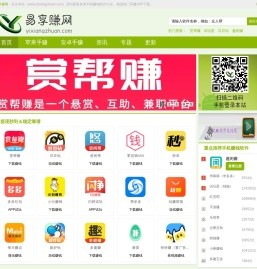 易享赚网