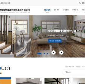 成都钢筋混凝土现浇阁楼搭建