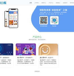 趣白瓢