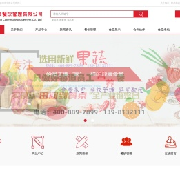 厦门食堂承包