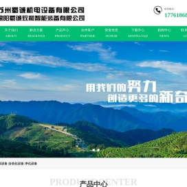 苏州蜀诚机电设备有限公司