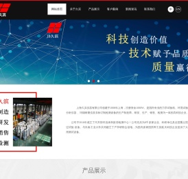 上海久滨仪器有限公司