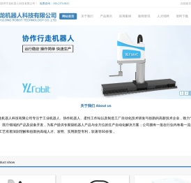 深圳宇龙机器人科技有限公司