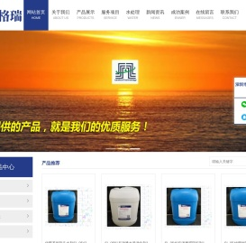 深圳市深蓝格瑞缓蚀技术有限公司