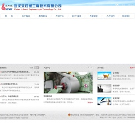 武汉艾可威工程技术有限公司