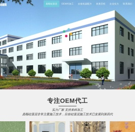 硅藻泥贴牌,硅藻泥代工,硅藻泥代加工,硅藻泥OEM,硅藻泥批发,硅藻泥配方,硅藻泥技术,硅藻泥设备
