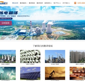 南京翻译公司