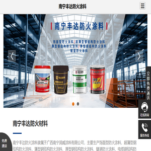 广西防火涂料批发价格