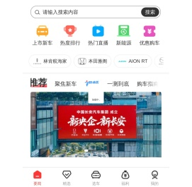 汽车热点新闻