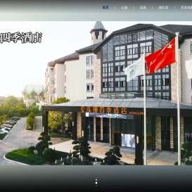 婚礼堂