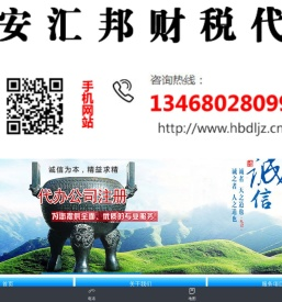 肥城代理记账